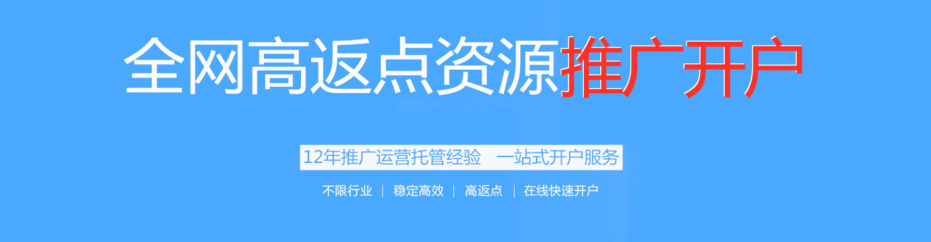 凤台推广竞价
