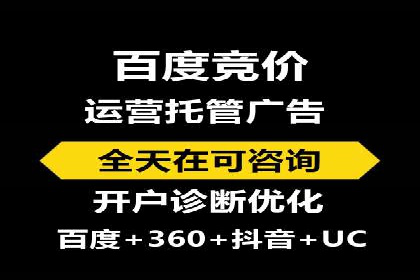 百度竞价托管公司实战案例：精准定位客户需求